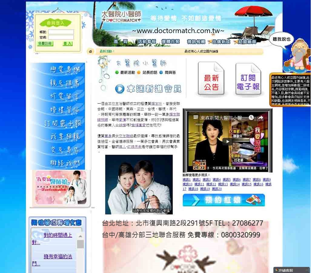 婚友聯誼幫你找對象